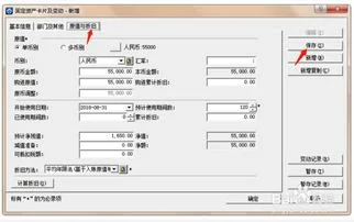 金蝶固定资产卡片在哪 | 在金蝶kis专业版中,固定资产卡片类别管理在哪儿