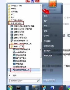金蝶网络控制工具打不开 | 电脑有网络,但是金蝶软件还是显示无法访问网络,是什么问题