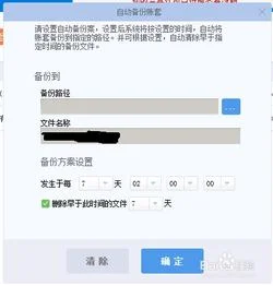 金蝶专业版怎么引出账套 | 金蝶KIS