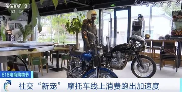 卖爆了！摩托车成又一社交“新宠” 装备成交额暴增800%
