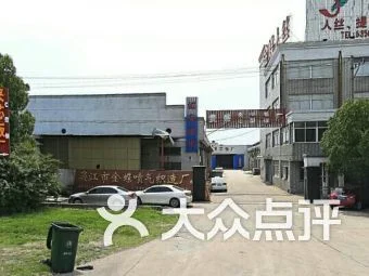 吴江金蝶喷织有限公司 | 吴江大型