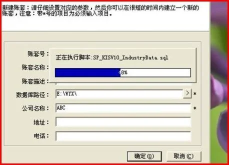 金蝶怎么到处序时账