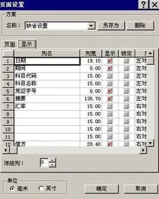 金蝶上凭证不能修改了什么原因 | 