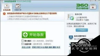 金蝶kdmain进程错误