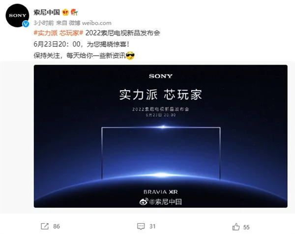 电视画质“天花板”终于来了!索尼电视国内新品发布会定档