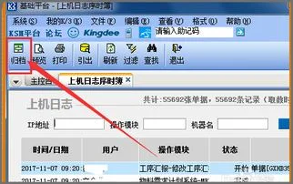 金蝶kis取消流量 | 金蝶财务软件现