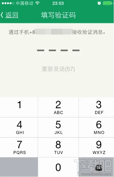 Lightalk手机号验证