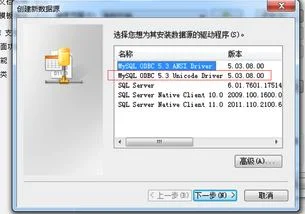 金蝶odbc驱动不支持 | ODBC驱动程序不支持所需的属性