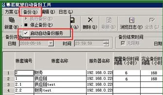 金蝶结与备份文件的区别