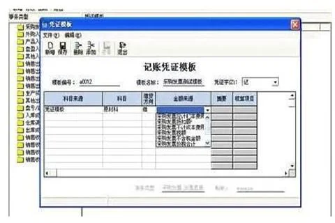 金蝶审核步骤 | 金蝶KIS标准版会计