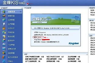 金蝶软件的预收退款 | 网购的财务