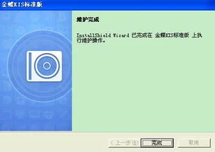 你没有安装金蝶 | 金蝶怎么突然显示没有安装报表