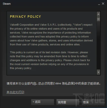 steam帐号注册图文教程