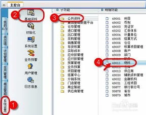 金蝶物料仓库的修改 | 如何设置?金蝶KIS里面设置物料属性里面有安全库存设置?爱