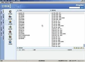 金蝶财务软件现状 | 金蝶云经营状