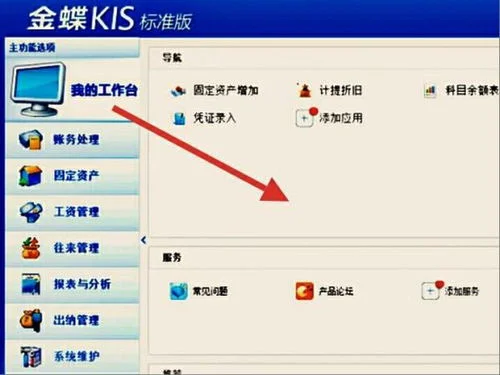 金蝶kis迷你版底如何备份 | 金蝶迷