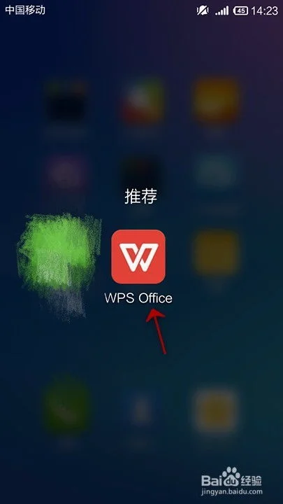 手机wps如何使用画笔工具 | wps中