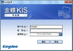 kis金蝶标准版多少钱 | 求指教:山东潍坊金蝶KIS标准版价格什么是金蝶软件?