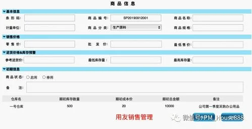 金蝶公司有关的erp系统 | 金蝶erp