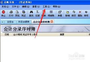 金蝶,模板,设置