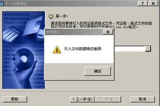 金蝶引入文档引不进去什么原因