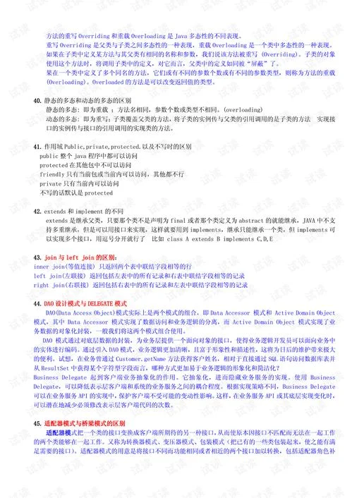 金蝶软件工程师面试试题 | 怎样面试软件工程师?