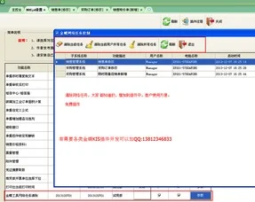 金蝶系统出现用户冲突怎么办 | 用