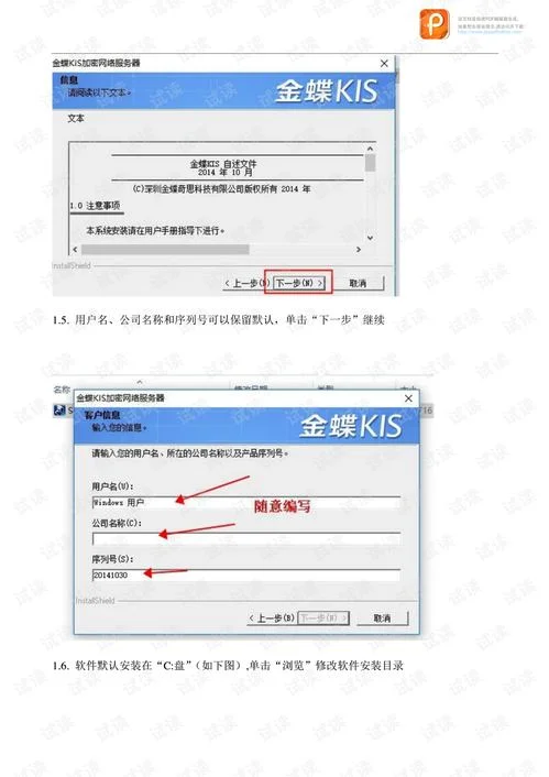 金蝶软件标准版建账 | 金蝶财务软件如何建账