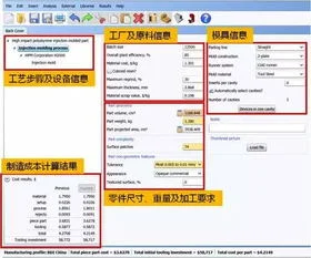 金蝶报废不入产品成本 | 金蝶K3废