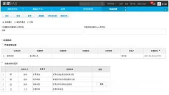 金蝶eas出纳付款单 | 出纳金蝶收款