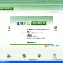 金蝶商贸版备份方式 | 金蝶kis商贸版怎么手动备份?急用