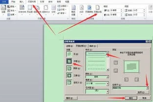 wps表格如何加外边框并在里面显示