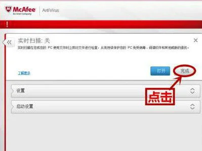 因杀毒软件关闭金蝶怎么办 | 电脑中毒了可是杀毒软件打不开