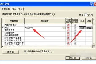 金蝶k3自动转帐 | 金蝶自动转账如