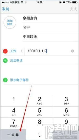 iphone苹果手机怎么设置一键查询话