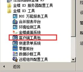 金蝶导出数据edat | 金蝶软件怎么导出报表