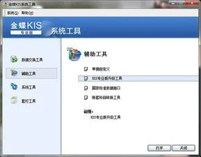 金蝶kis备份文件格式aib | 金蝶KIS备份出来的是什么格式啊