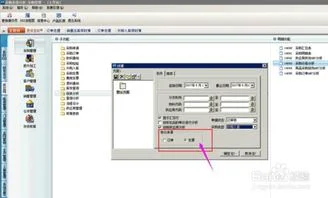 金蝶系统中往来管理具体设置