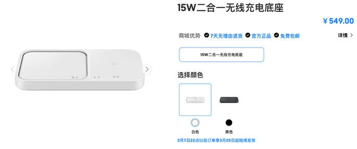 消息称三星将推出Wireless Charger+无线充电器