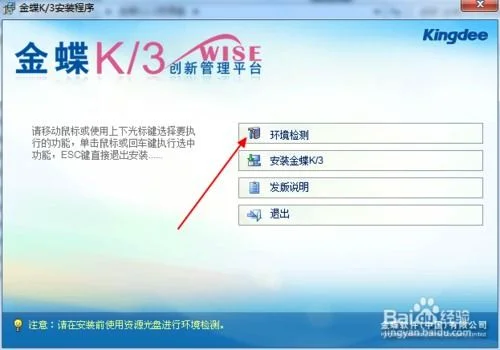 金蝶,企业,k3