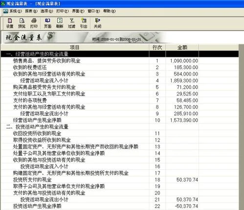 金蝶专业版怎么生成现金流量表 | 