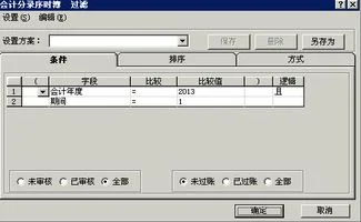 金蝶k3怎样查找结案人 | 金蝶k3如