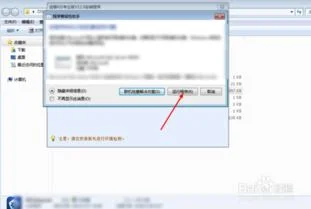 win7系统安装金蝶专业版