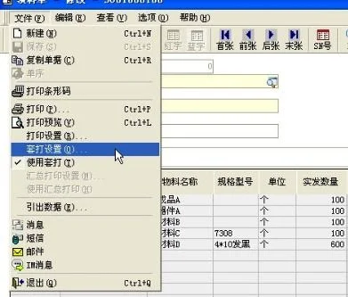 怎么改金蝶k3供应链
