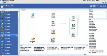 金蝶财务软件一般价格多少