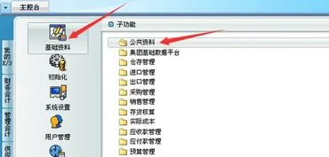 金蝶k3如何加站点 | kis标准版如何