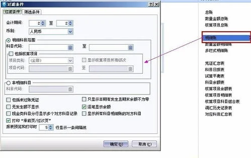 金蝶kis报表生成的步骤,金蝶kis迷你版报表生成的步骤,金蝶kis云专业版报表生成步骤