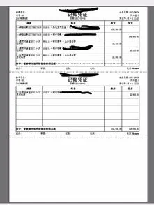金蝶kis专业版怎么凭证打印设置 | 