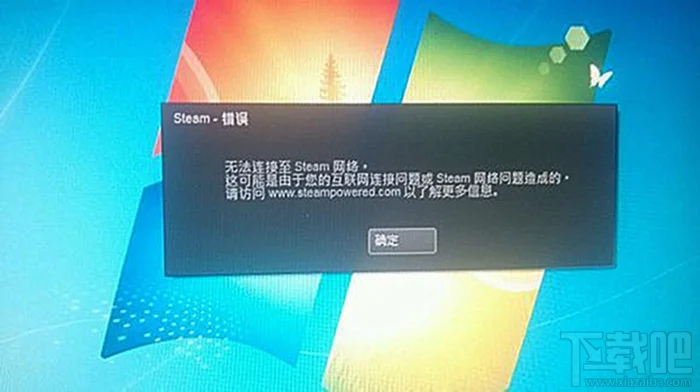 steam打不开怎么解决? steam错误的