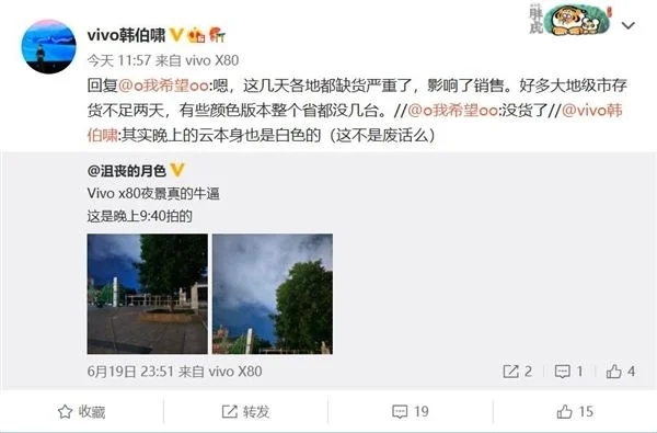 vivo X80缺货严重：有的颜色版本整个省就没几台